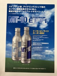 金属表面改質剤使ってみませんか？
